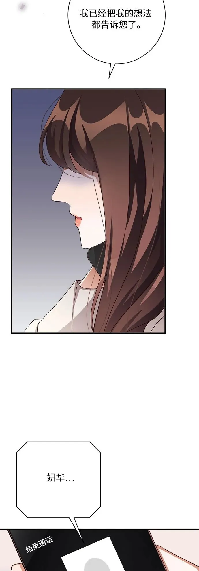 第76话 第16页