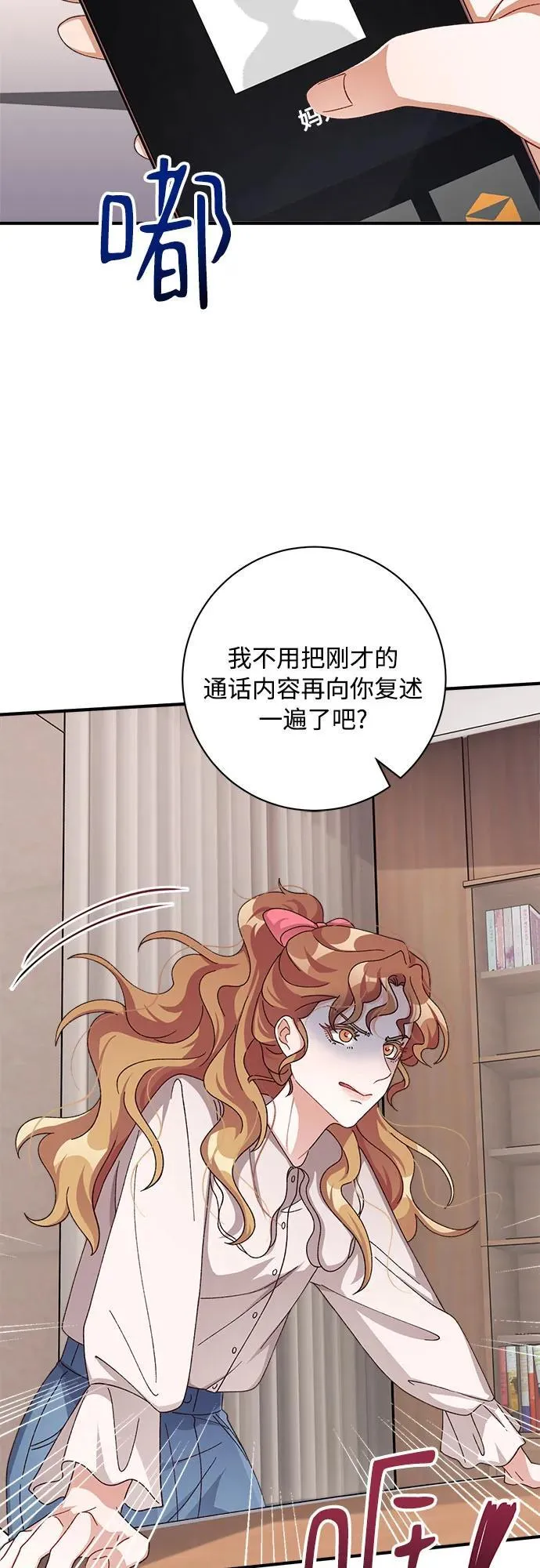 第76话 第17页