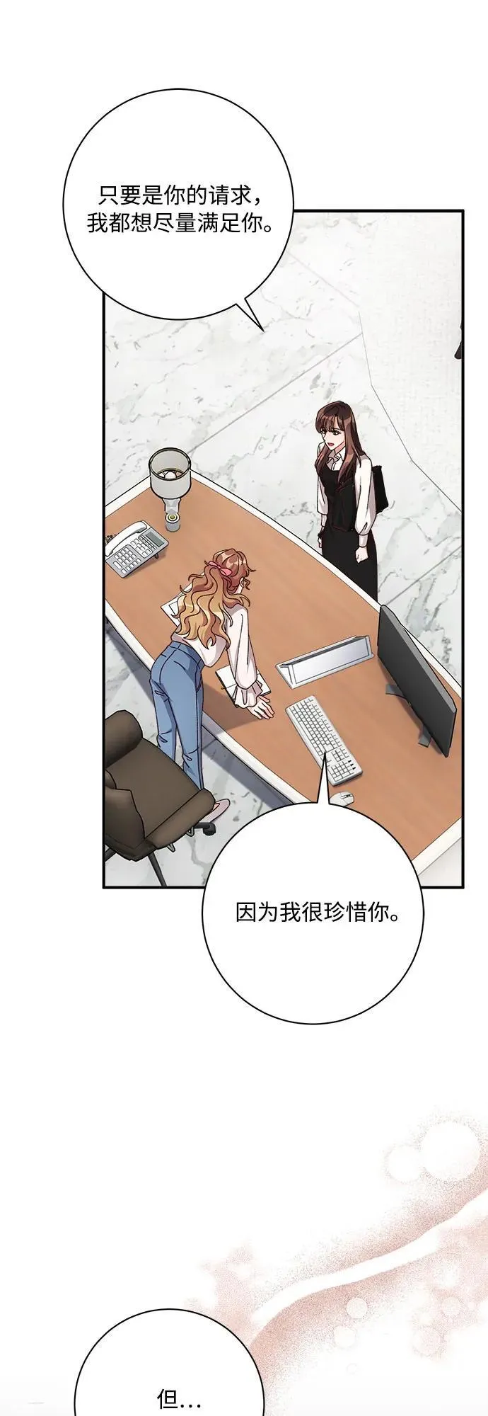 第76话 第19页