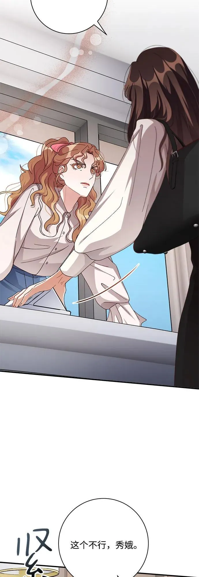 第76话 第20页