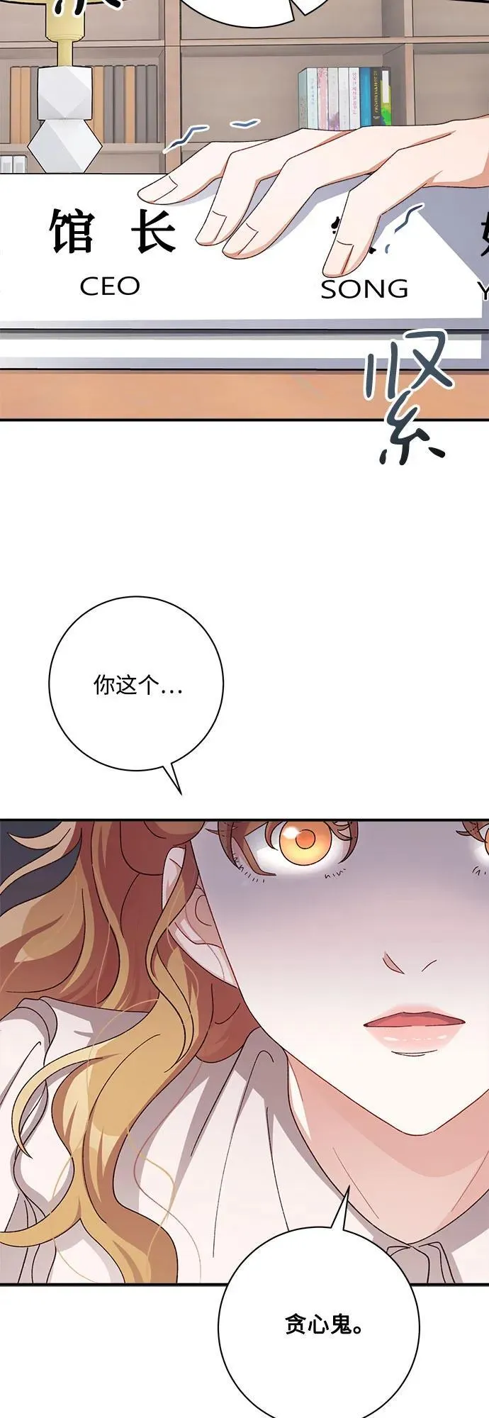 第76话 第21页