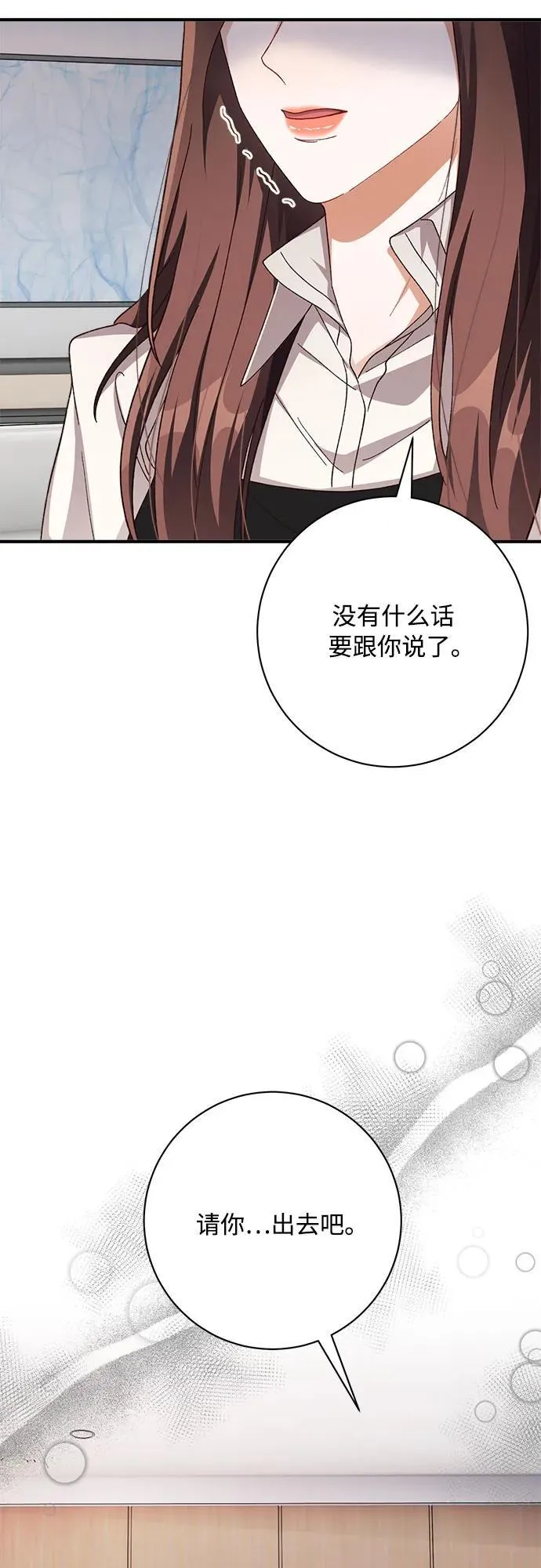 第76话 第27页