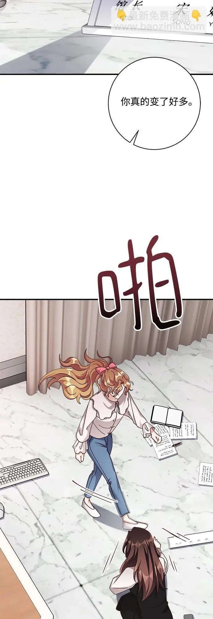 第76话 第30页