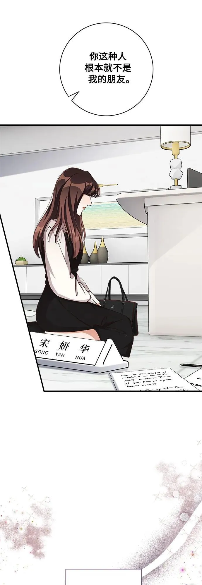 第76话 第32页