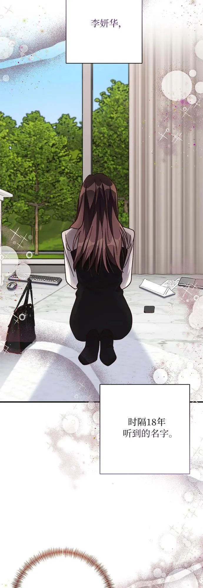 第76话 第33页