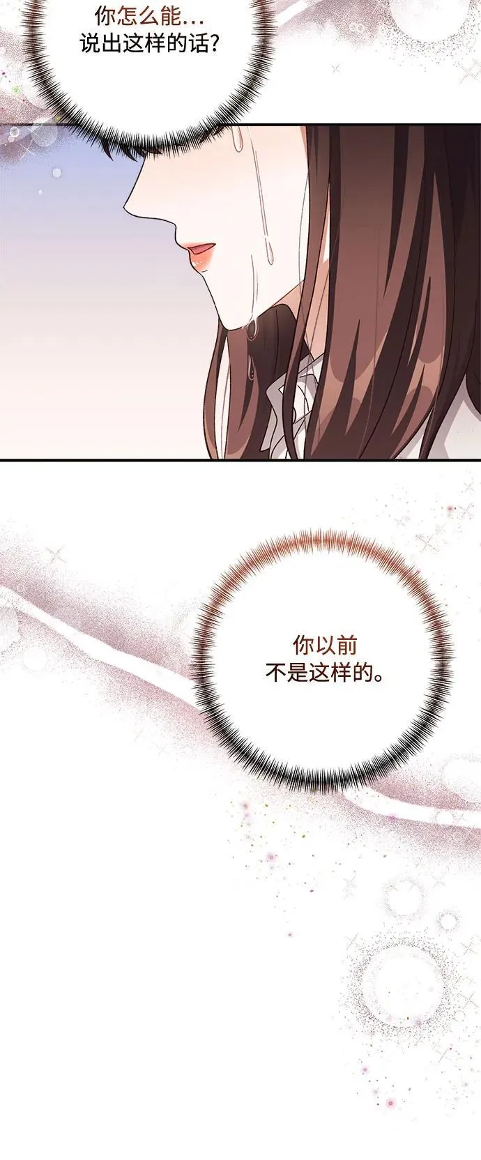 第76话 第34页
