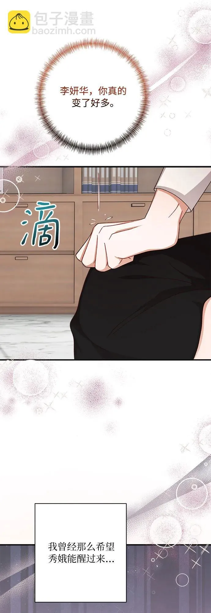第76话 第35页
