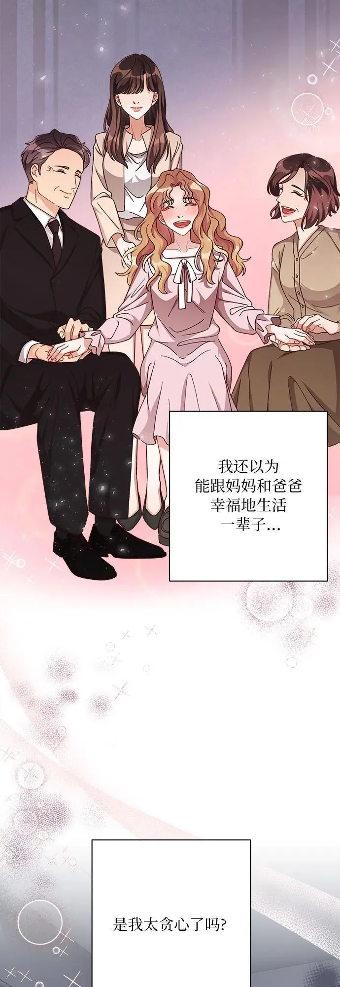 第76话 第36页