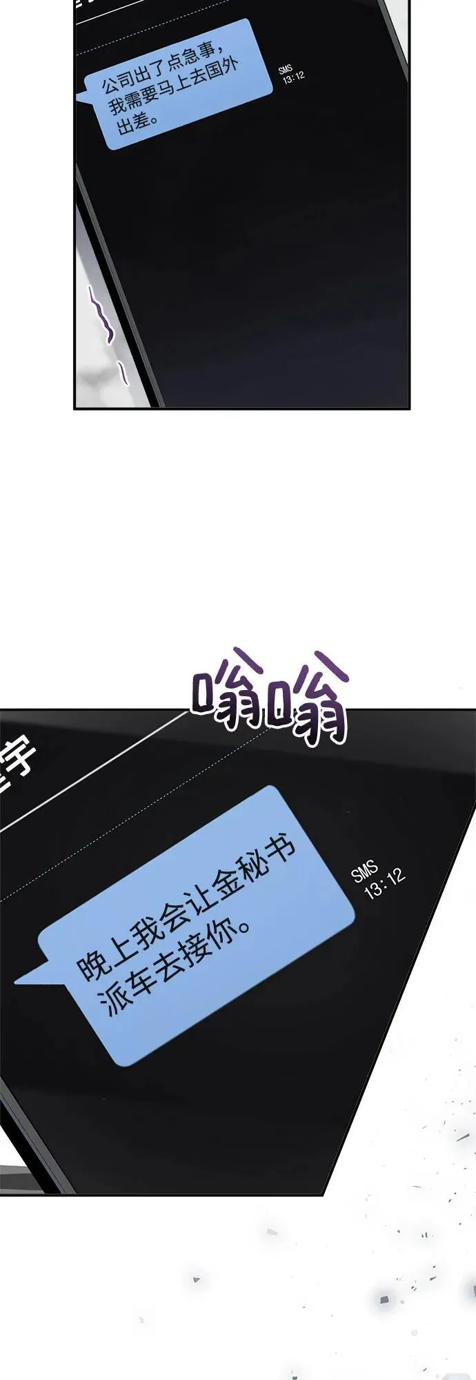 第76话 第40页