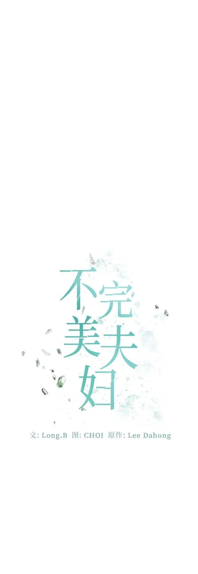 第76话 第43页