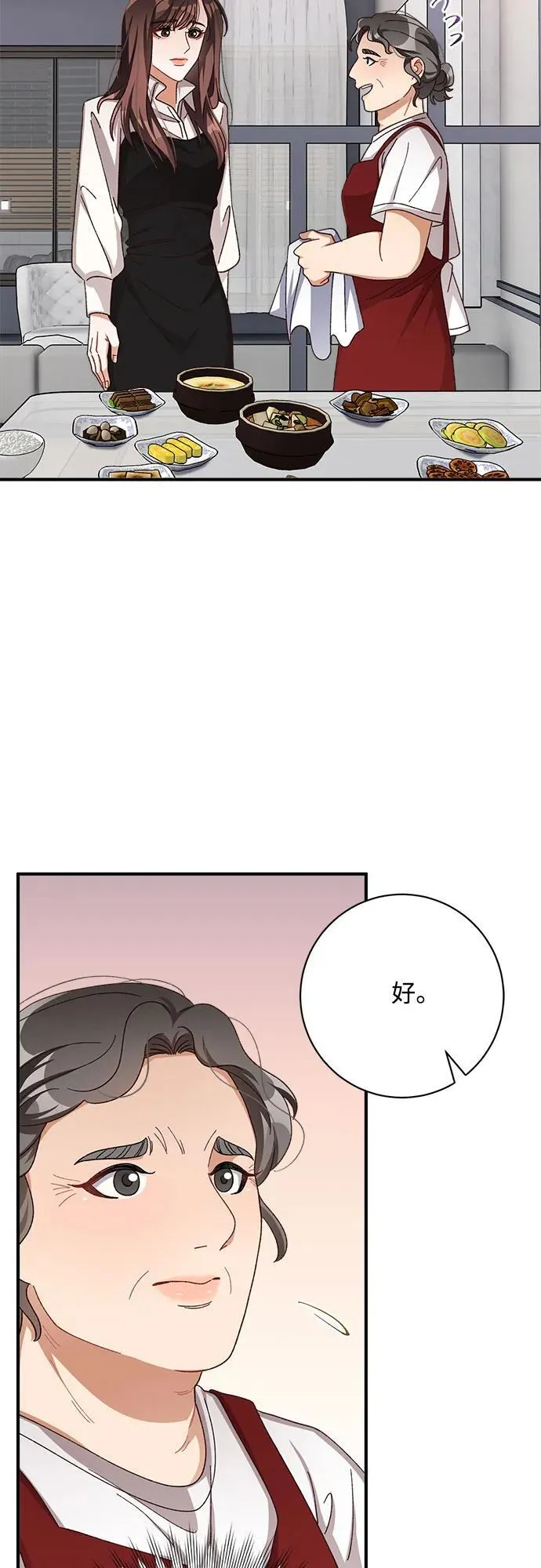 第76话 第47页