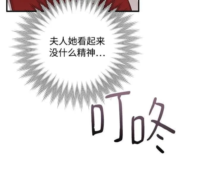第76话 第48页