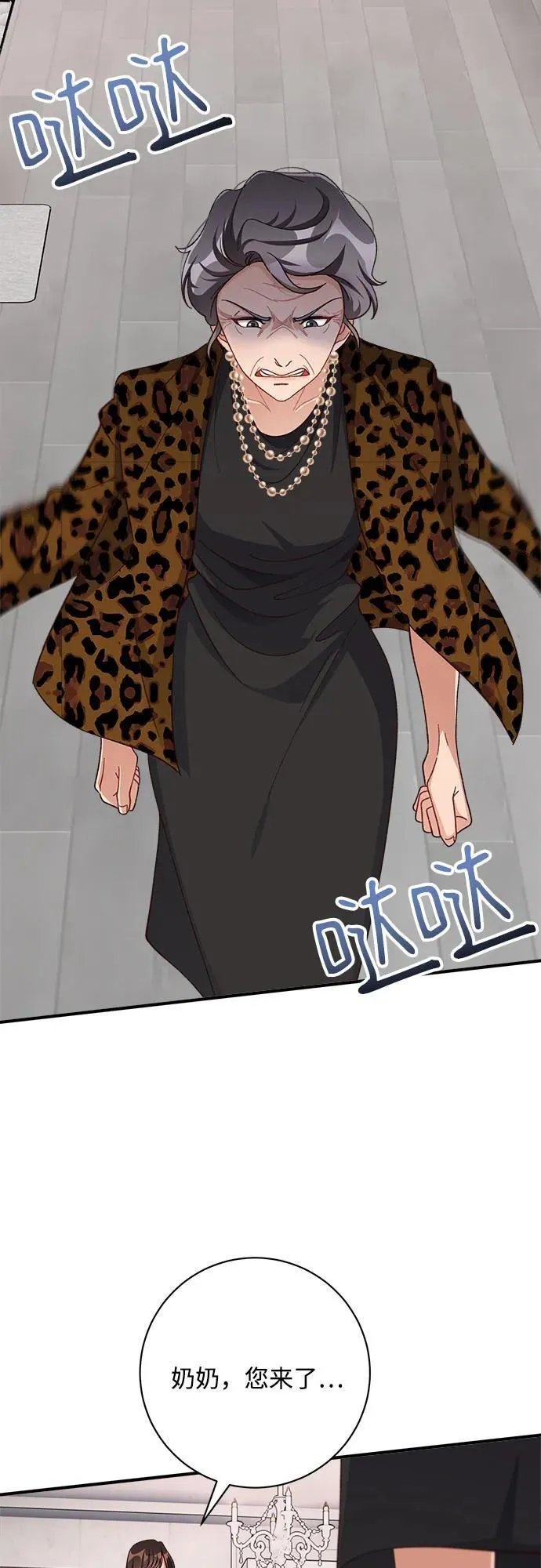 第76话 第53页