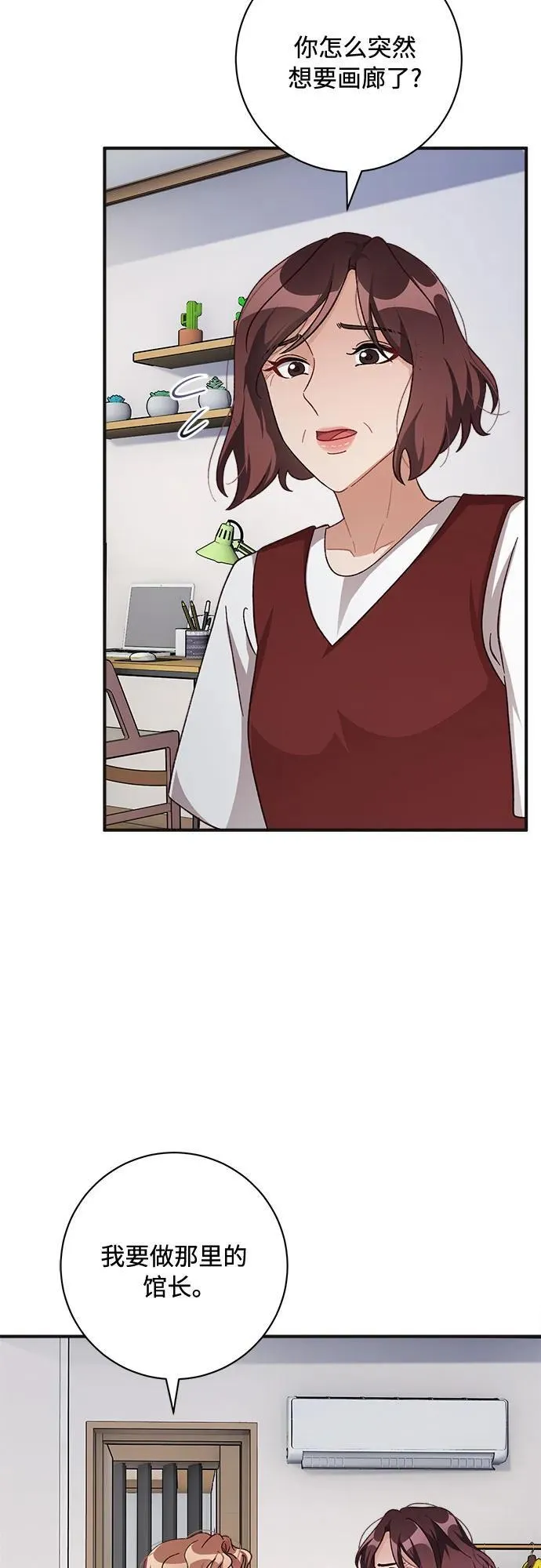 第75话 第3页