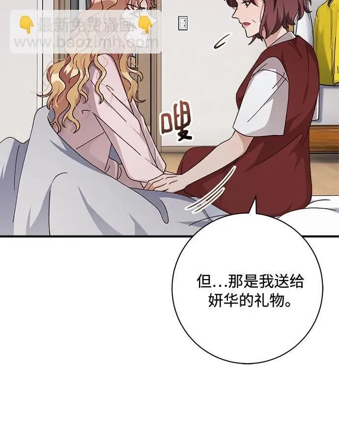 第75话 第4页