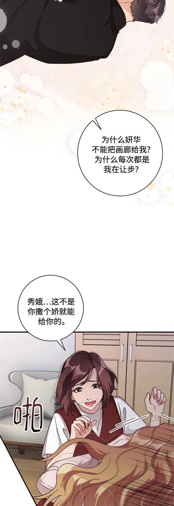 第75话 第6页