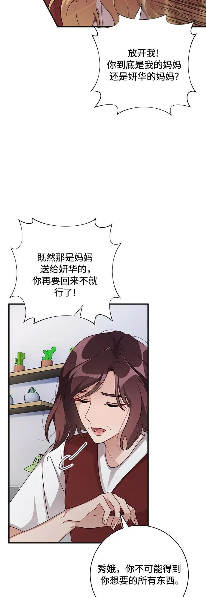 第75话 第7页