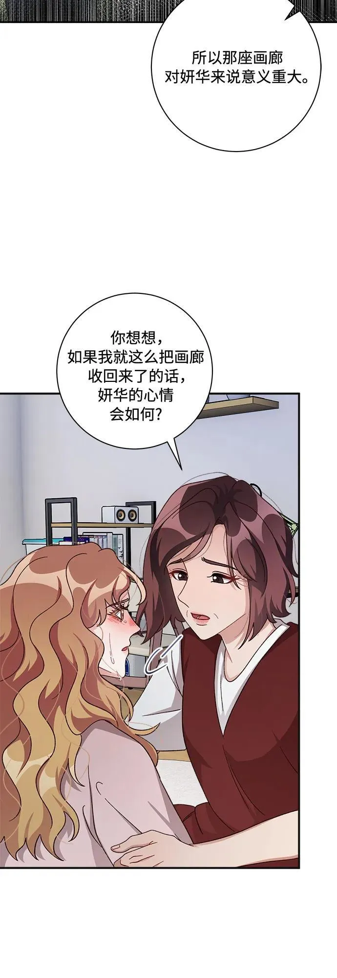 第75话 第10页