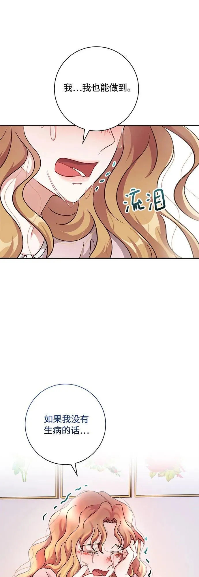 第75话 第11页