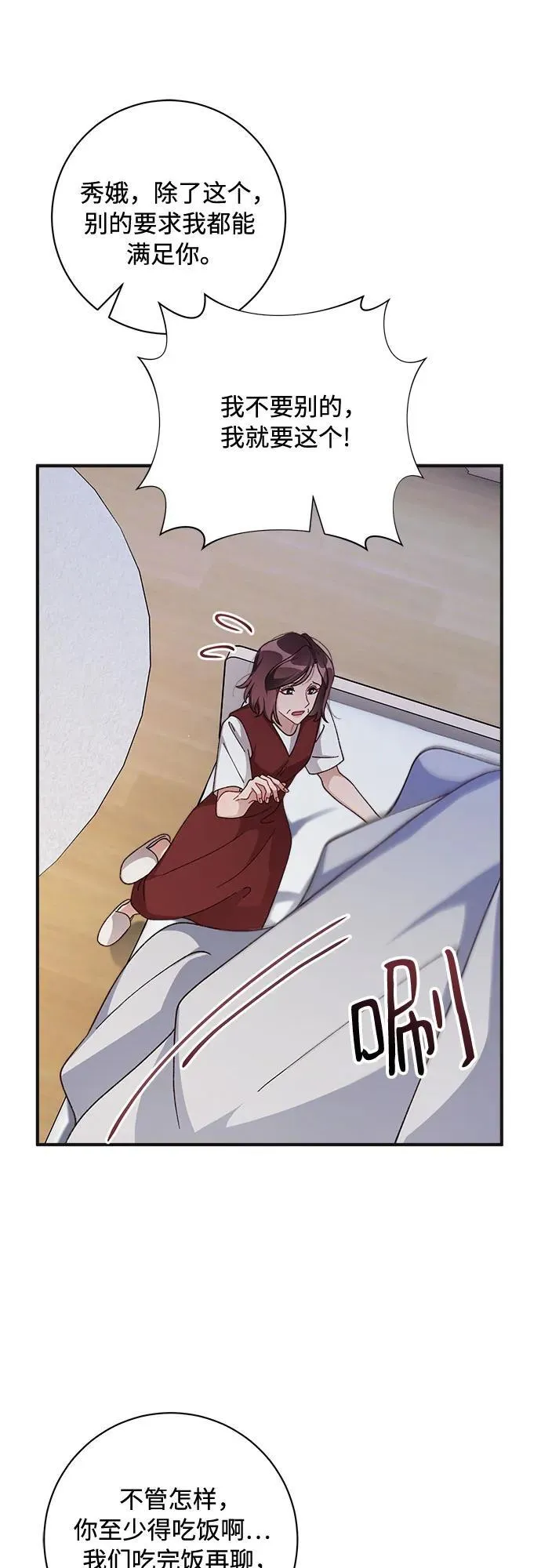 第75话 第13页