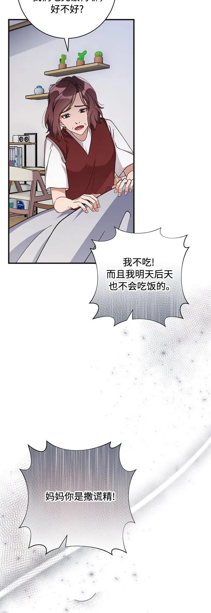 第75话 第14页