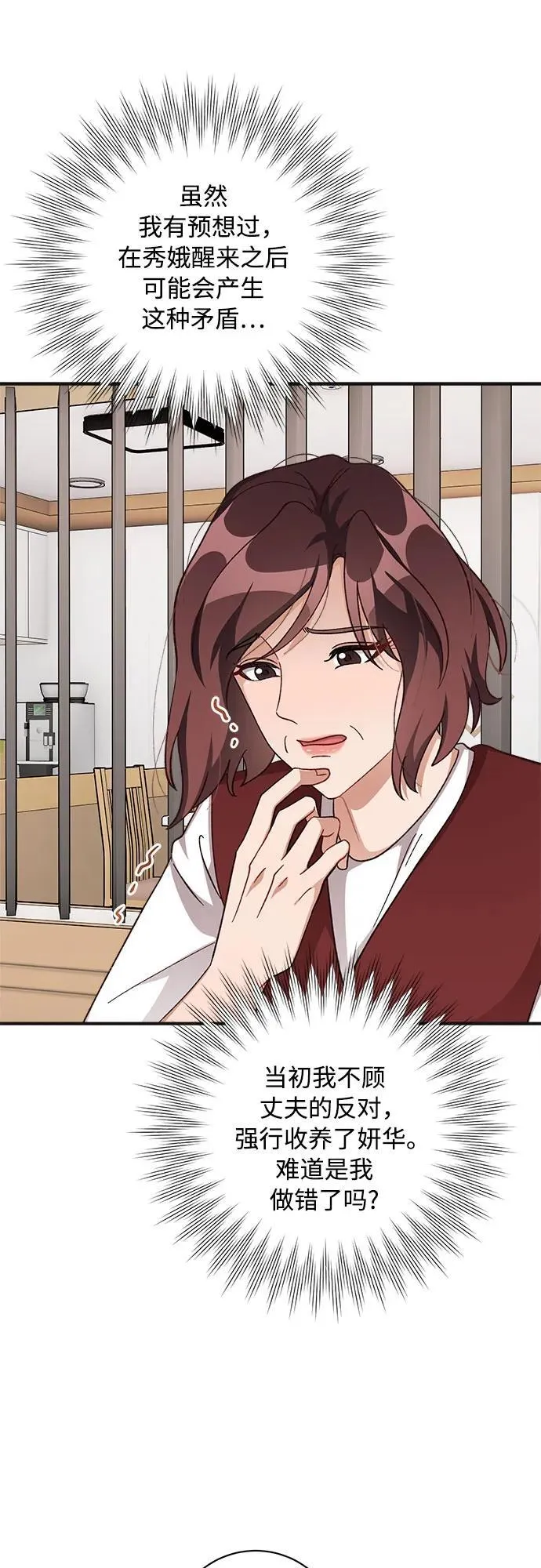 第75话 第16页