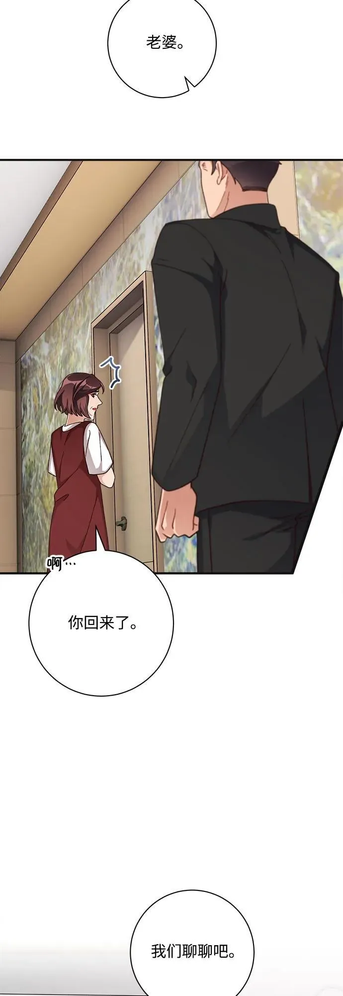 第75话 第17页