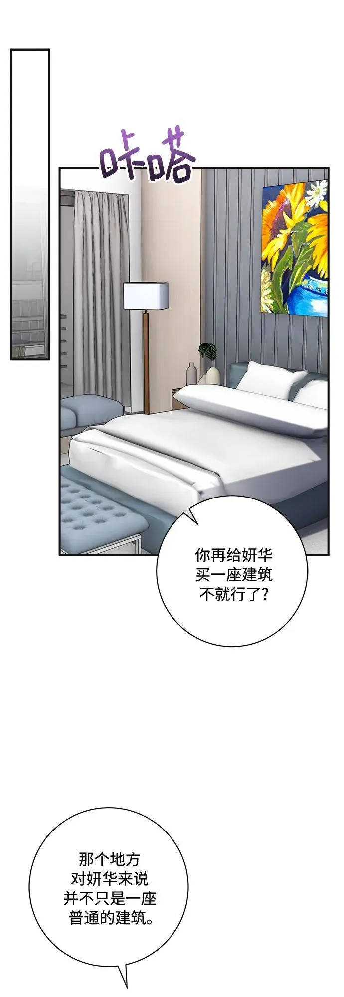 第75话 第19页