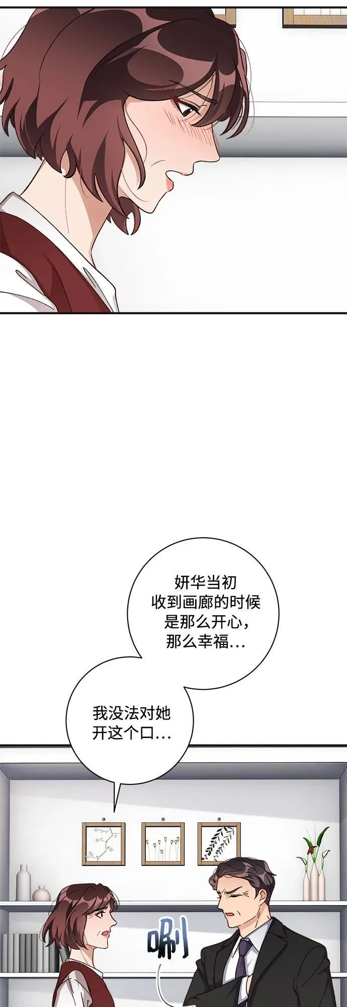 第75话 第20页