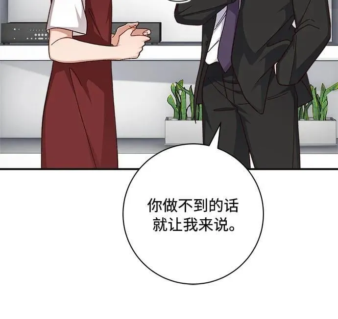 第75话 第21页