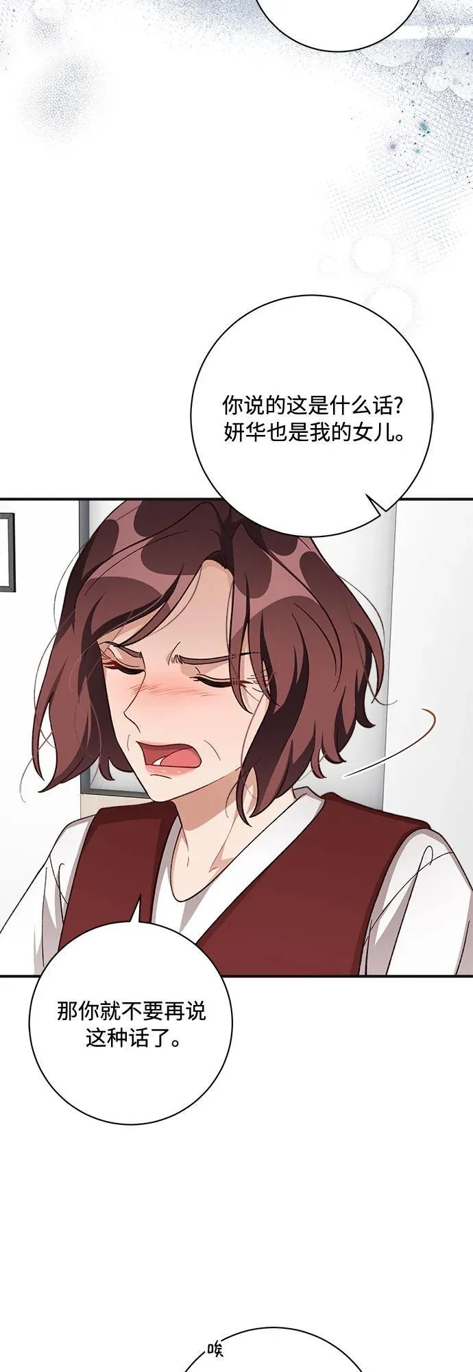第75话 第23页