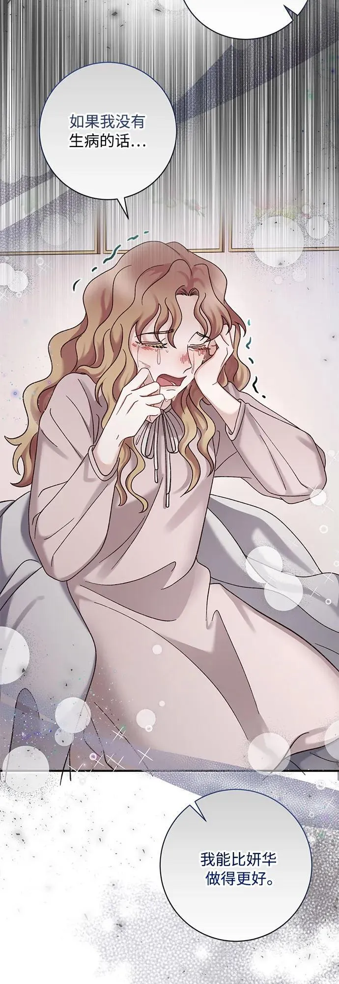 第75话 第26页