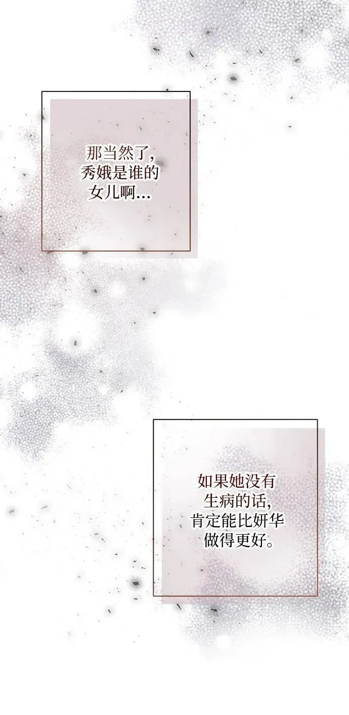 第75话 第27页