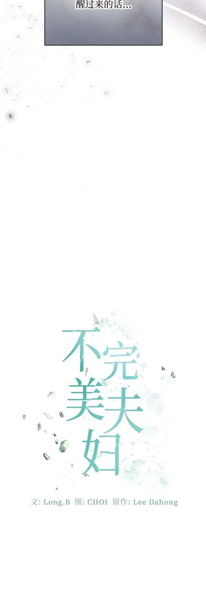 第75话 第29页