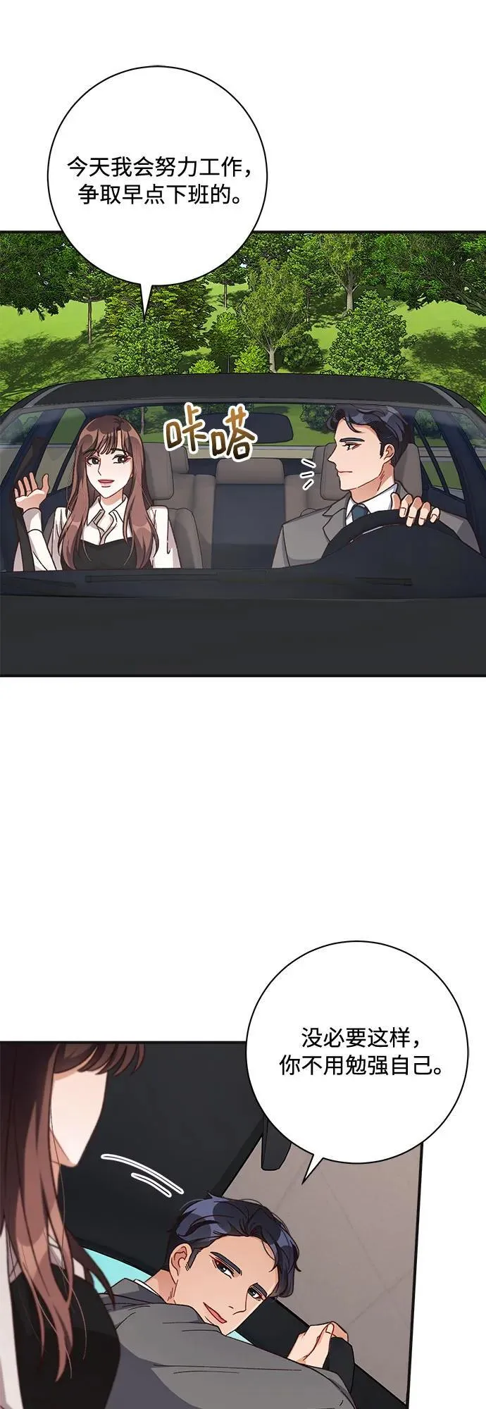 第75话 第31页