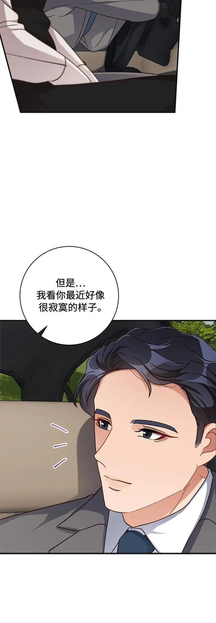 第75话 第32页