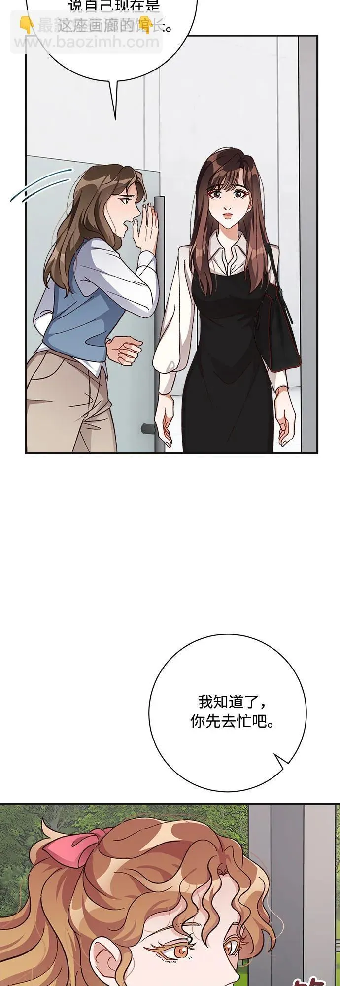 第75话 第40页