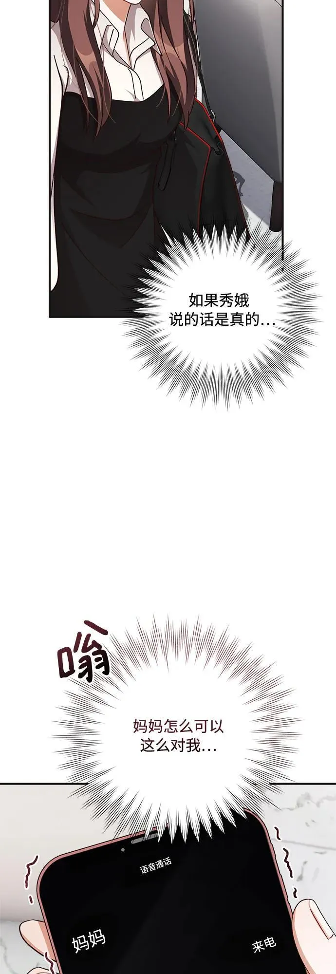 第75话 第46页