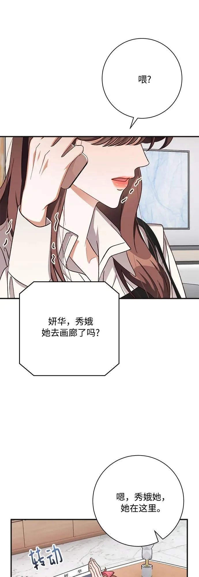第75话 第48页