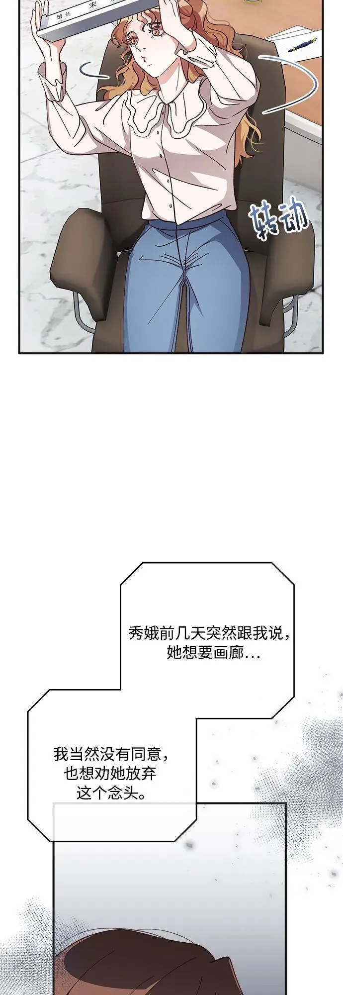 第75话 第49页