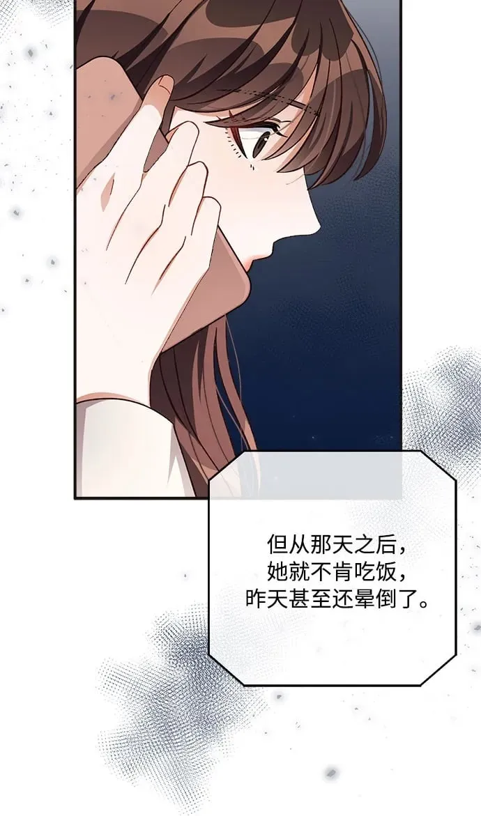 第75话 第50页
