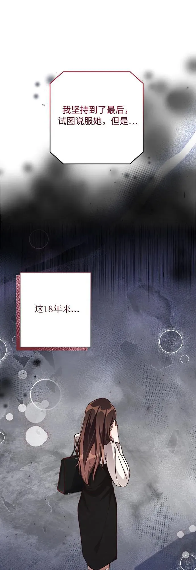 第75话 第51页