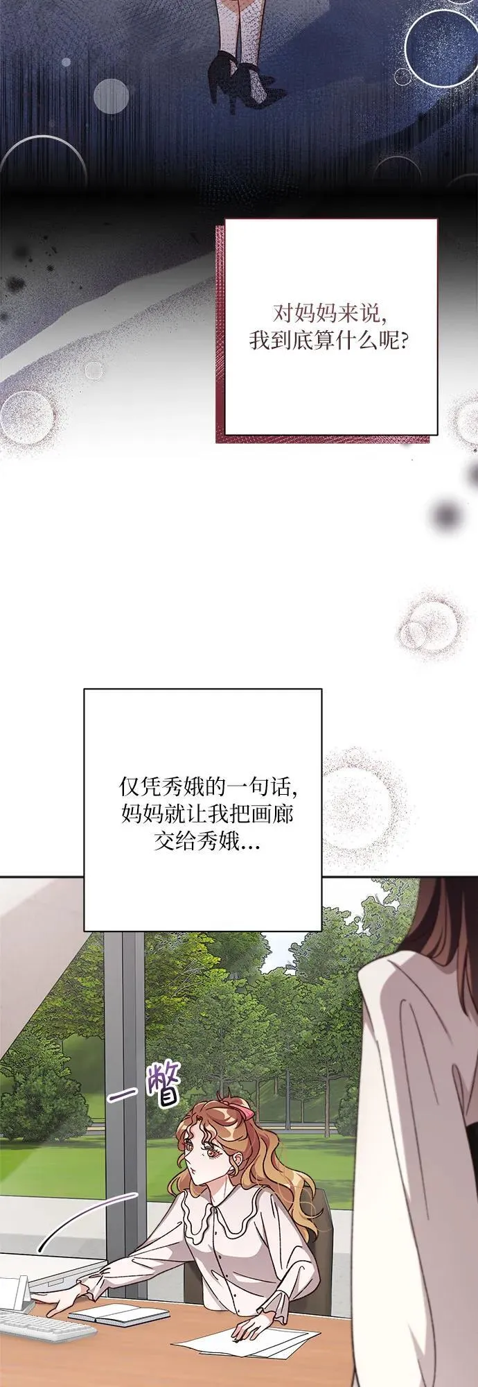 第75话 第52页
