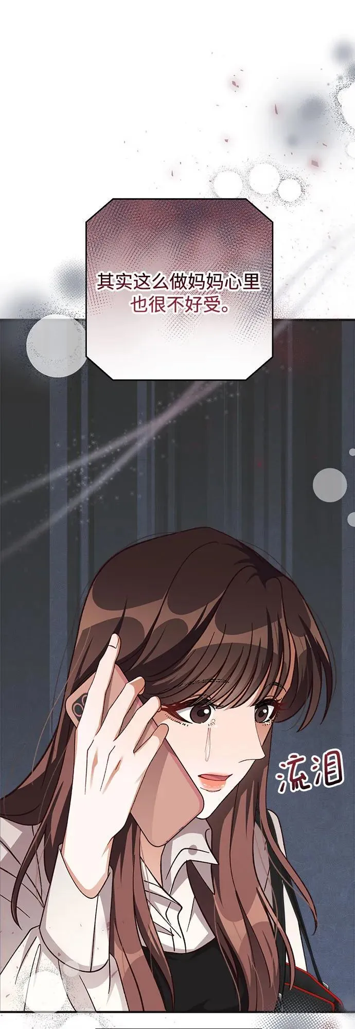 第75话 第54页