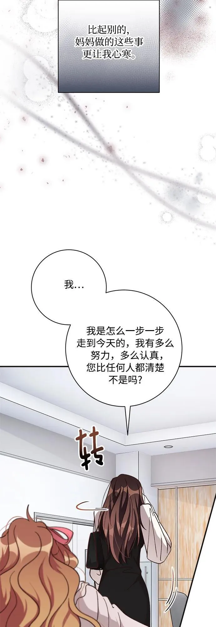 第75话 第55页