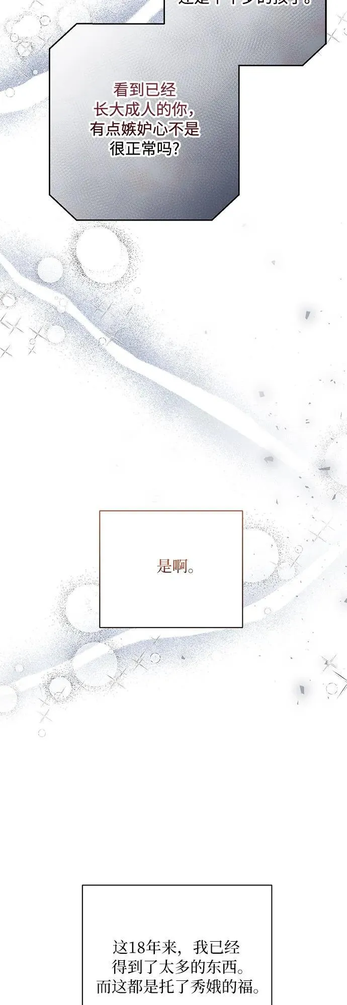 第75话 第59页
