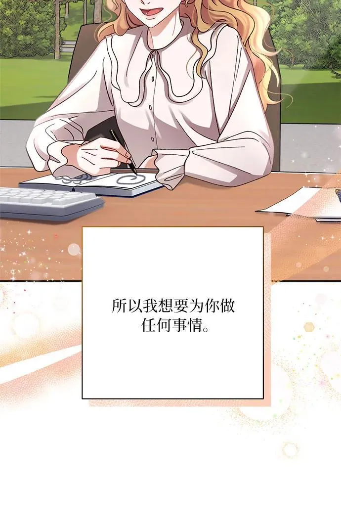 第75话 第61页