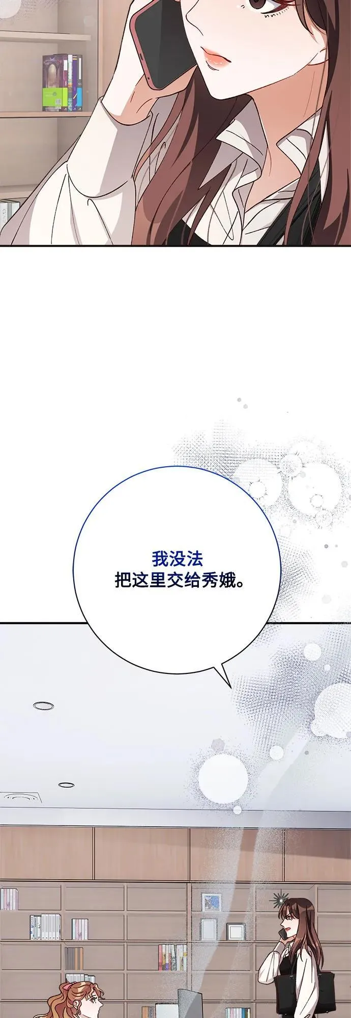第75话 第67页
