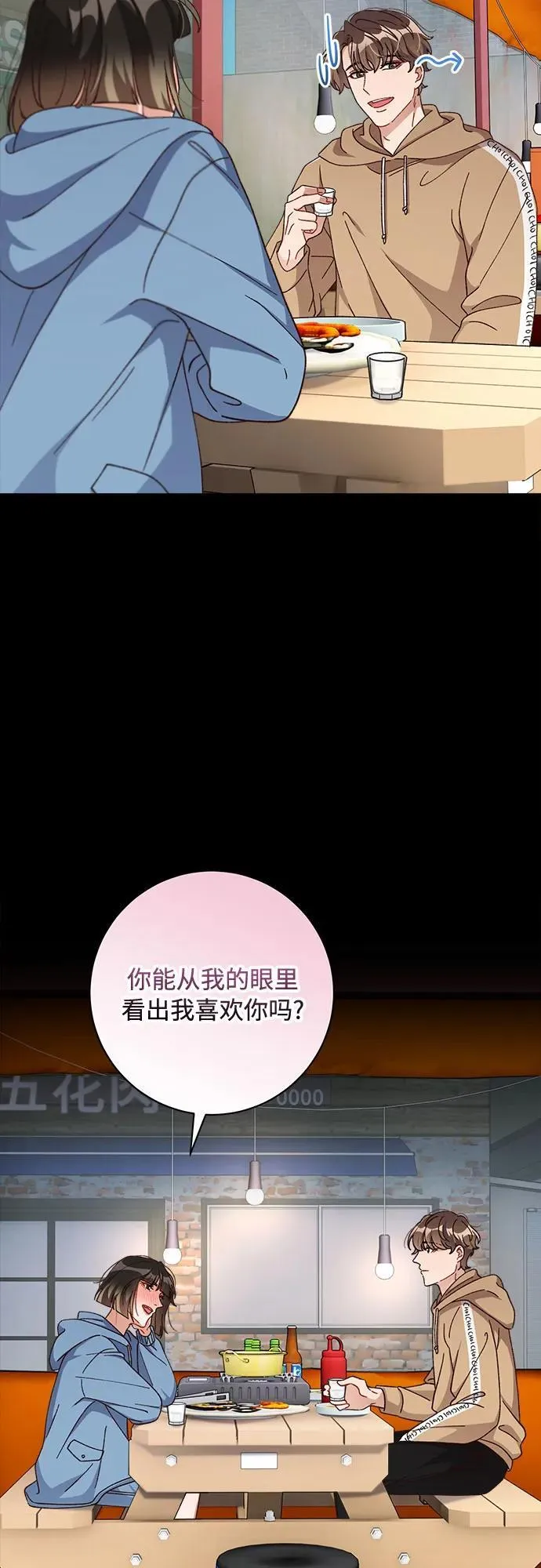 第74话 第6页