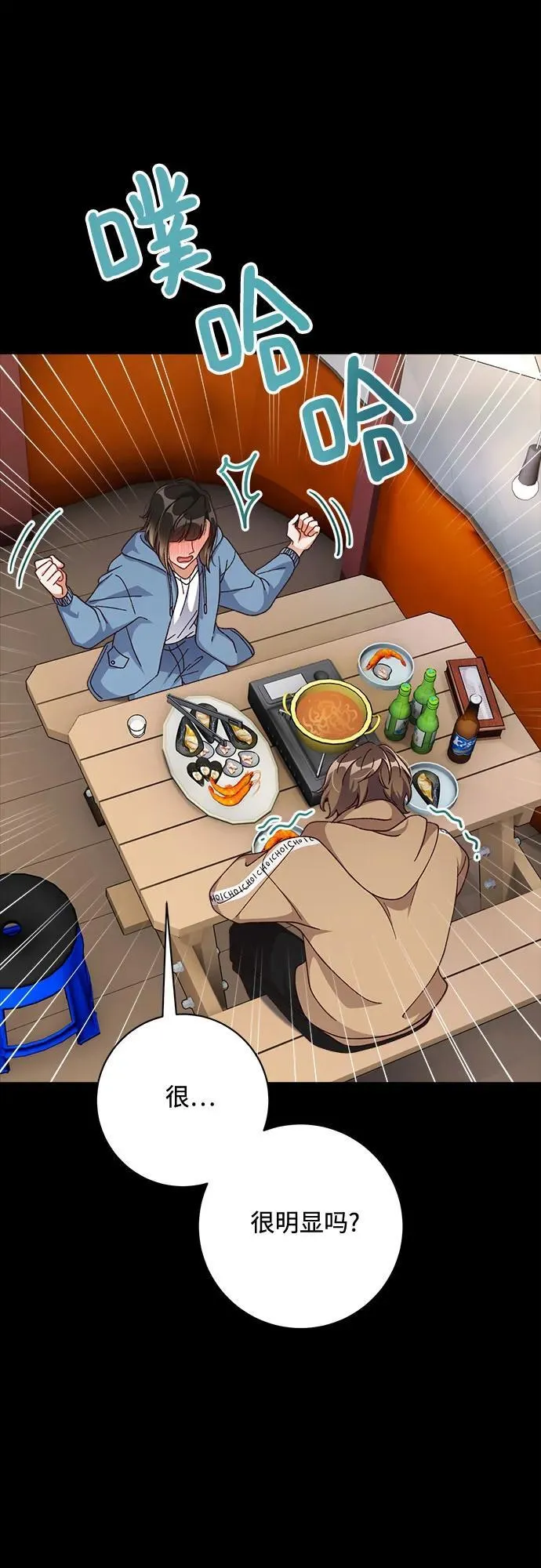 第74话 第9页